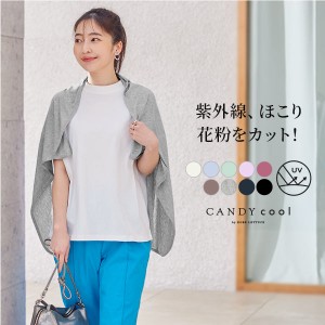 秋新作 あったか_f 着る日焼け止め 紫外線カットCandyCool 5way大判ストール 薄手 H466 入荷済 吸水速乾 2022 ギフト OR プレゼント 230