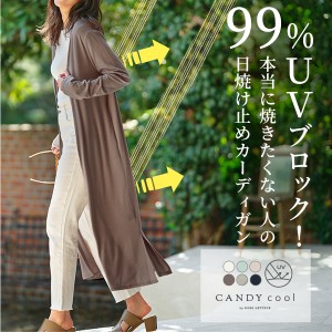 秋新作 紫外線カットCandyCool ロングカーディガン H556 入荷済 UVカーディガン 吸水速乾 ギフト OR プレゼント 薄手 230万枚突破 半永久