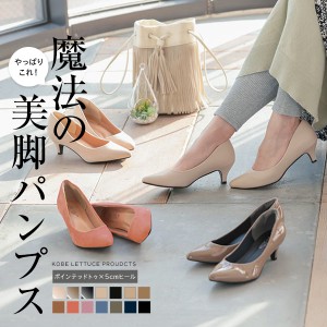 秋新作 【魔法の美脚パンプス】機能系5cm ポインテッドトゥパンプス I1040 入荷済 2021 レディース ローヒール 体型カバー 大きいサイズ