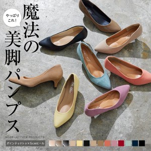 秋新作 【魔法の美脚パンプス】機能系5cm ポインテッドトゥパンプス I1040 入荷済 ギフト OR プレゼントレディース ローヒール 体型カバ