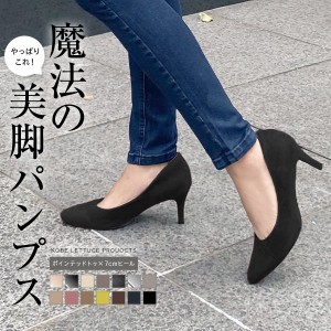 送料無料 秋新作 【魔法の美脚パンプス】機能系7cm I1150 入荷済 2021 レディース 体型カバー ポインテッドトゥパンプス 大きいサイズ 走