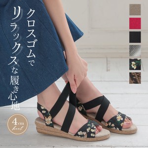 送料無料 サンダル I1596 入荷済 シューズ レディース メタリック 走れる クロスゴム×ジュートウェッジ 痛くない低ウェッジ バブーシュ