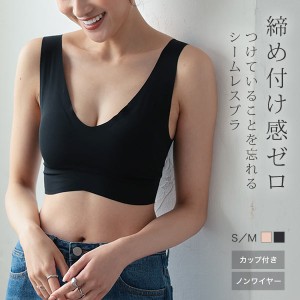 カップ付きシームレスブラ J1046 入荷済 レディース インナー 下着 シンプル デイリー 黒 夏