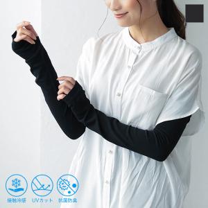 UVカットアームカバー J1058 入荷済 アームウォーマー UV 男女兼用 フリーサイズ 紫外線対策 腕カバー 冷感 日焼け止め 伸縮 日除け