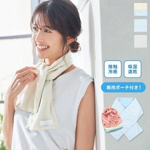 秋新作 あったか_f ギフト 巾着SET冷感マフラー J843 入荷済 レディース 体型カバー タオル 巾着 ポーチ 接触冷感 吸湿速乾 夏 野外 フェ