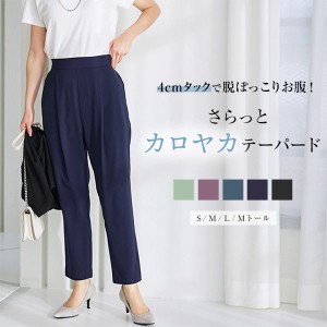 春新作 選べるサイズ ジョーゼットゆるテーパードパンツ M3392 入荷済 レディース ボトムス ラクチン きれいめ ウエストゴム