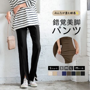 送料無料 春新作 あったか_f ギフト ゆるっとスリットレギンスパンツ M3452 入荷済 【メール便】 レディース ロング丈 レギパン 美脚 ス