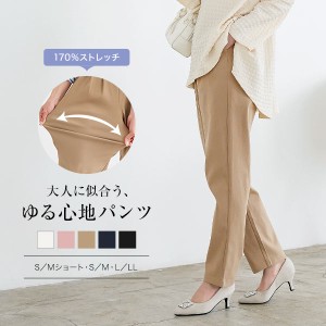 春新作 スーパーストレッチテーパードパンツ M3594 入荷済 レディース パンツ ロング丈 ウエストゴム ゆったり ストレッチ 楽ちん テーパ