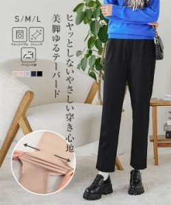 春新作 ストレッチゆるテーパードパンツ M3984 入荷済レディース 20代 30代 40代 細身 すっきり 美脚 楽ちん 無地 くるぶし丈 アンクル丈