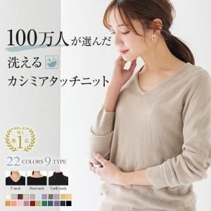 送料無料 秋新作 冬 洗える 長袖 カシミアタッチニット N555 入荷済 レディース 体型カバー ゆったり [ ワンピース / チュニック / トッ