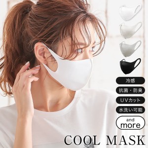 春新作 【即納】マスク 接触冷感マスク 検査済 COOLNBIO 3D冷感マスク X408 入荷済 夏 UVカット 洗える ひんやり 吸汗 抗菌 速乾 防臭 接