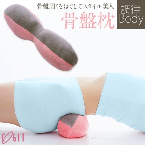 秋新作 【COGIT コジット】 Y246 入荷済 2022 ギフト OR プレゼント 秋新作 OR 新作 寝ながらストレッチでボディメイク!調律Bodyボール