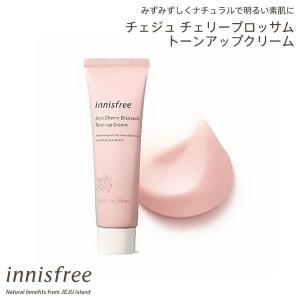 秋新作 innisfree イニスフリー チェジュ チェリーブロッサム トーンアップ クリーム 50ml チューブ Y852 入荷済 スキンケア 保湿 潤い