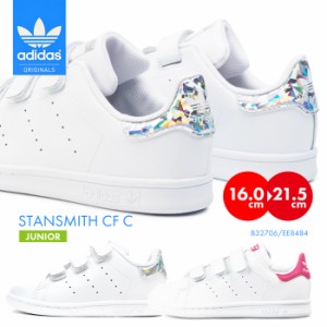 アディダス スタンスミスC スニーカー キッズ ジュニア STAN SMITH CF C B32706 EE8484 シューズ adidas 靴 ホログラム 交換無料