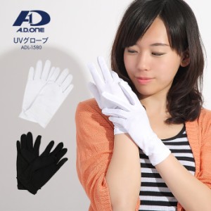 手袋 UVカット グローブ ショート 男女兼用 伸縮 フィット メンズ レディース UV 日焼け 運転 保護 シンプル おしゃれ ケア