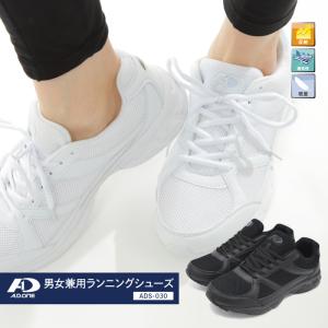 ランニングシューズ スポーツ メンズ レディース スニーカー ホワイト 靴 ウォーキング マラソン ジョギング 男女兼用 軽い エーディーワの通販はau Pay マーケット Brand Navi ブランドナビ Au Pay マーケット店 商品ロットナンバー