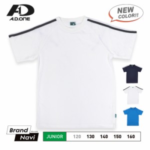 Tシャツ 子ども 半袖 キッズ ジュニア ウェア 白 青 紺 ホワイト ブルー ネイビー エーディーワン スポーツ A.D.ONE