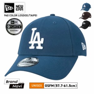 ニューエラ キャップ 9FORTY ドジャース ユニセックス アジャスター サイズ調整 NEW ERA MLB メジャーリーグ 帽子 台湾 限定モデル ブラ