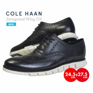 コールハーン レザー シューズ メンズ スニーカー 24.5〜27.5cm ゼログランド オックスフォード ビジネスシューズ 靴 COLE HAAN サイズ交