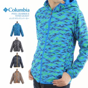 コロンビア ウインドブレーカー マウンテンパーカー アウター Columbia PIXEL GRABBER II WIND JACKET 1544111 KY3714 交換無料