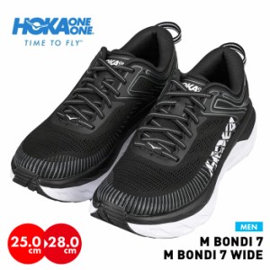 HOKA ONEONE メンズ ランニングシューズ ボンダイ BONDI7 レギュラー ワイド 厚底 トレイル 靴 紳士 男性 モノトーン サイズ交換1回無料