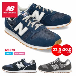 NEW BALANCE ニューバランス ML373 メンズ ユニセックス スニーカー シューズ 靴 ウォーキング ランニング カジュアル 仕事 ワーキングシ