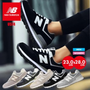 ニューバランス U574 ユニセックス スニーカー レディース メンズ シューズ 靴 new balance 黒 ブラック ネイビー 紺 サイズ 交換無料