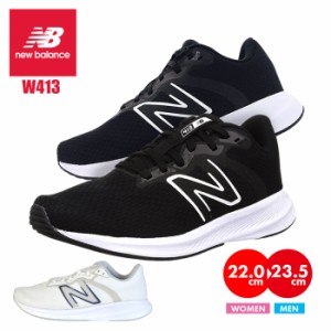 ニューバランス W413 レディース スニーカー ランニング ウォーキング 女性 シューズ 靴 new balance W413LB2 W413CW2 スポーツ 軽い サ