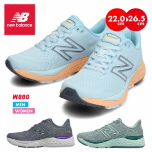 ニューバランス W880 レディース スニーカー NEW BALANCE 靴 スポーツ シューズ ランニング ウォーキング 男女兼用 大きいサイズ 交換無