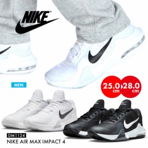 ナイキ エアマックス インパクト4 NIKE AIR MAX IMPACT4 メンズ スニーカー 靴 バスケット シューズ 日本未発売 正規品 DM1124 【サイズ