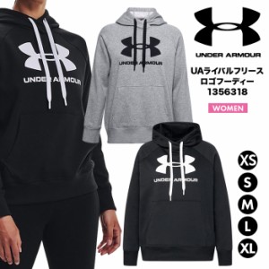 アンダーアーマー UNDER ARMOUR UAライバルフリース ロゴフーディー 1356318 ブラック グレー 裏起毛 レディース ウィメンズ 婦人 女性 