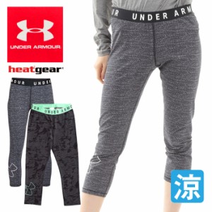 アンダーアーマー レディースストレッチパンツ レギンス フェイバリット クロップ UNDER ARMOUR 1317884 交換無料