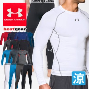 上下別売 アンダーアーマーヒートギア メンズ長袖コンプレッション 野球 アンダーシャツ ロングタイツ スパッツ UNDER ARMOUR 交換無料