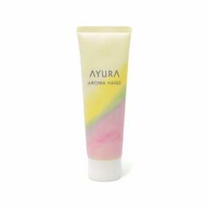 【メール便送料無料】AYURA アユーラ アロマハンド＜ハンドクリーム＞ 50g