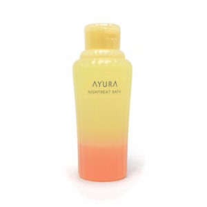 AYURA アユーラ ナイトリートバス（浴用化粧料） 300ml（約12回分） 入浴剤 入浴料