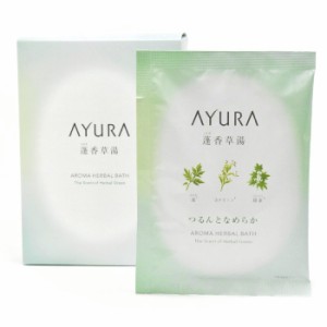 【メール便可】 AYURA アユーラ 蓬香草湯α（浴用化粧料）40g×8包入 よもぎこうそうとう 入浴剤 AROMA HERBAL BATH