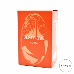 BENEFIQUE ベネフィーク セラム＜美容液＞ つけかえ用（レフィル） 50mL【資生堂】BENEFIQUE SERUM Refill