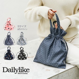 【メール便可】 Dailylike デイリーライク コンパクト巾着エコバッグ  Sサイズ 全5デザイン String Bag  トートバッグ ショッピングバッ