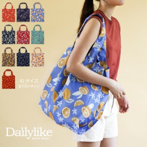 【メール便可】 Dailylike デイリーライク エコバッグ XLサイズ 全10デザイン Pocket Bag ショッピングバッグ レジバッグ エコ バッグ 大