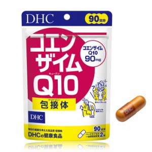 【メール便可】 DHC コエンザイムQ10 包接体 徳用90日分