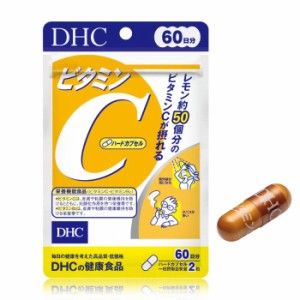 【メール便可】 DHC ビタミンC（ハードカプセル） 60日分 【栄養機能食品（ビタミンC・ビタミンB2）】