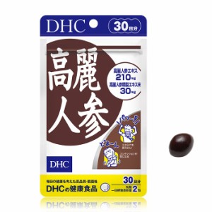 【メール便可】 DHC 高麗人参 30日分