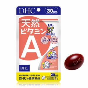 【メール便可】 DHC 天然ビタミンA 30日分