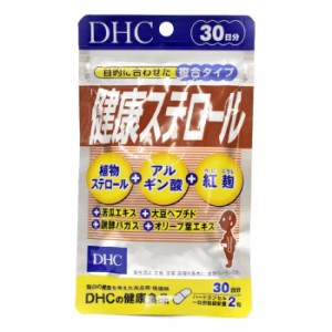 【メール便可】 DHC 健康ステロール 30日分