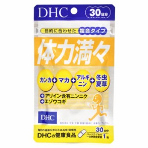 【メール便可】 DHC 体力満々 30日分