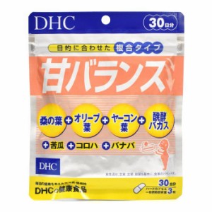 【メール便可】 DHC 甘バランス 30日分 かんバランス