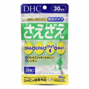 【メール便可】 DHC さえざえ 30日分