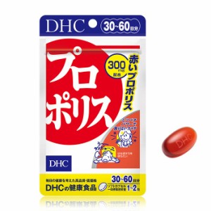 【メール便可】 DHC プロポリス 30日分