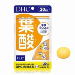 【メール便可】 DHC 葉酸 30日分