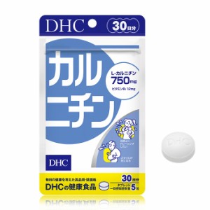 【メール便可】 DHC カルニチン 30日分